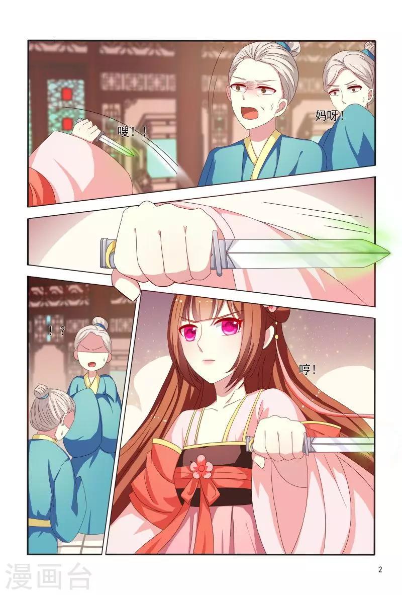 第82话 眼神如此柔情2