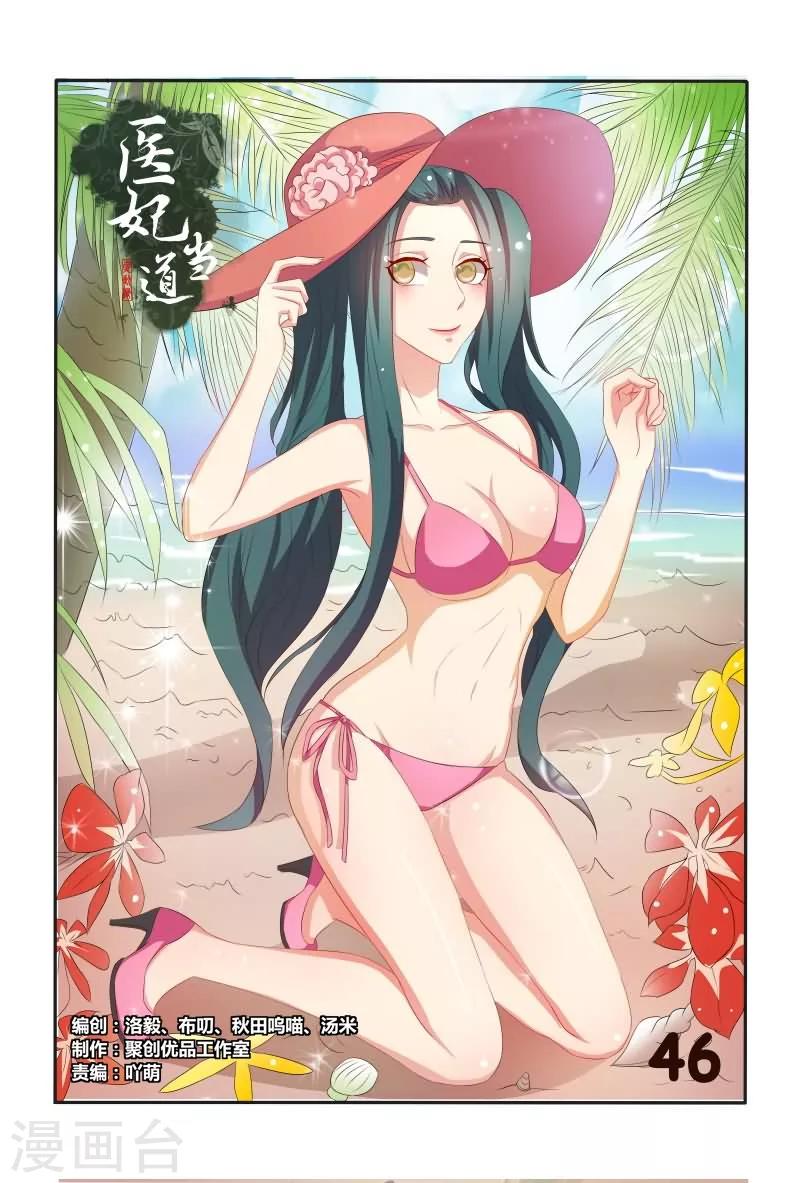 第46话 暴风雨前的宁静0