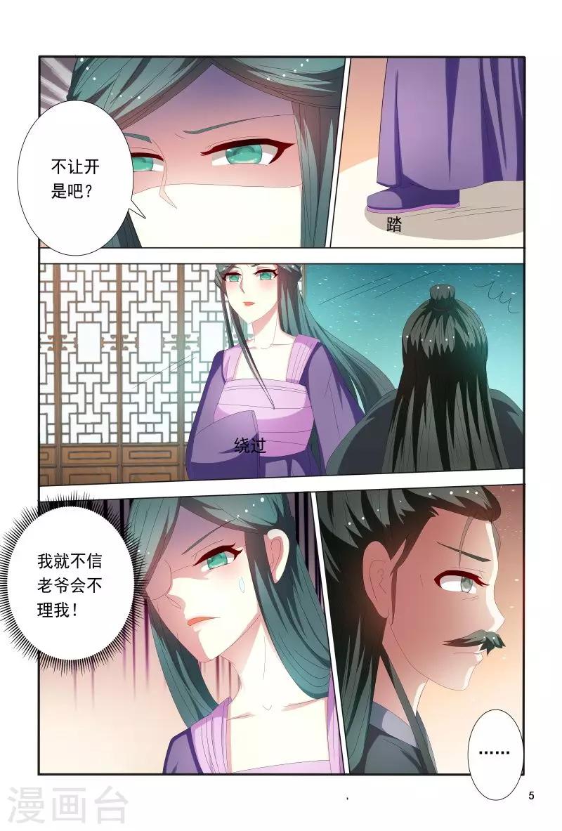 第86话 王爷身材好棒呀5