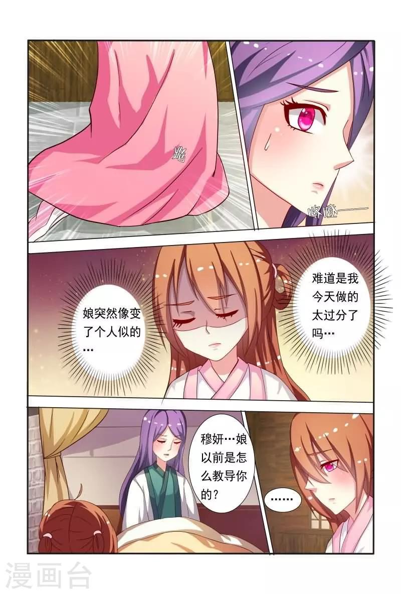 第44话 偷看不怕长针眼吗？4