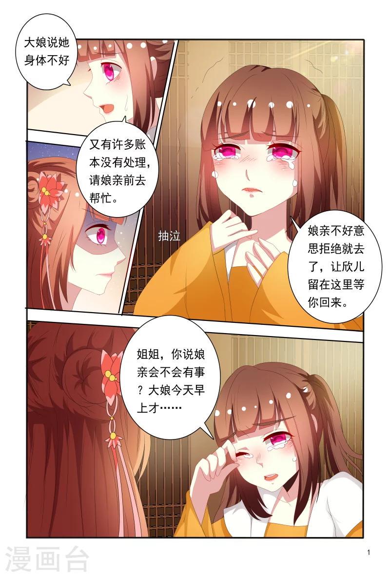 第66话 刚分开就开始想念了1