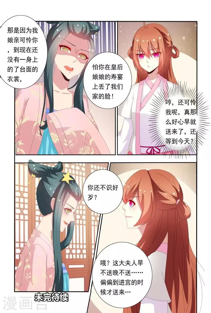 第49话 不反击只有死路一条11