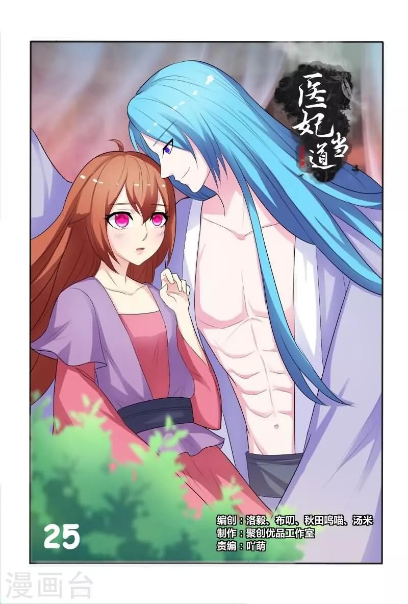 第25话 暴力萝莉夜闯青楼0