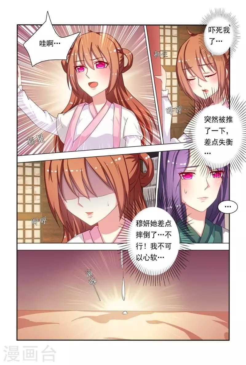 第44话 偷看不怕长针眼吗？2