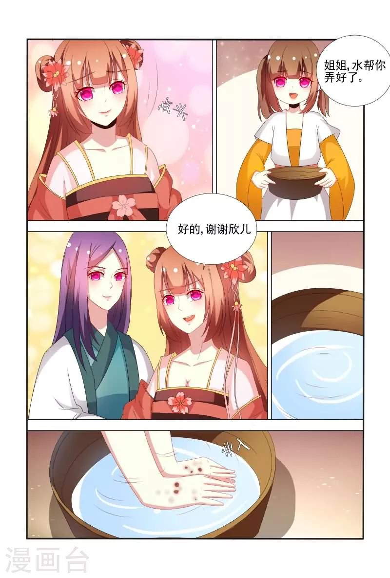 第63话 真是害人害己呀6