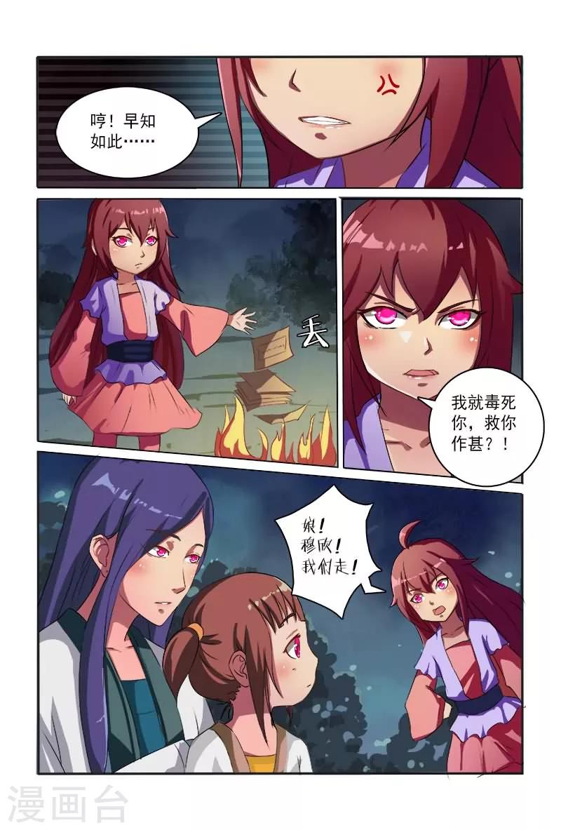 第7话 如此上等腰牌3