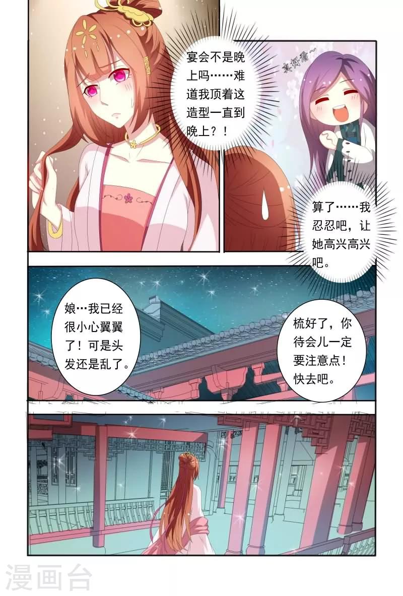 第51话 好大一朵白莲花4