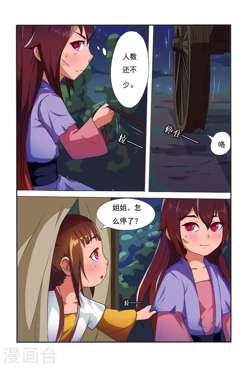 第4话 还想施毒粉？5