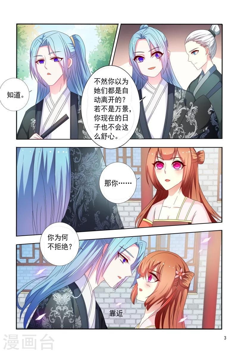 第93话 合作愉快3