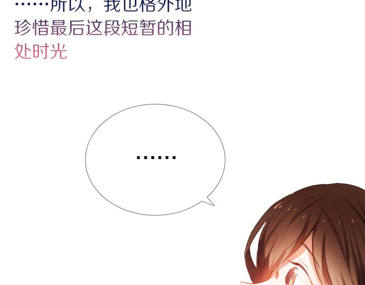 第20话  遇见你的我很幸运15