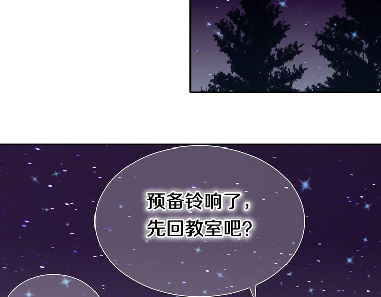 第90话 脸红的兔子43