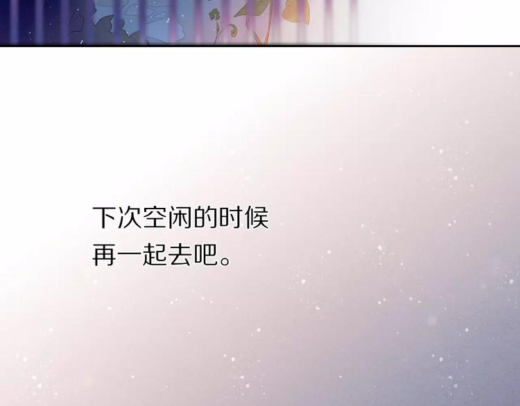 第38话 进展太快了吗？35