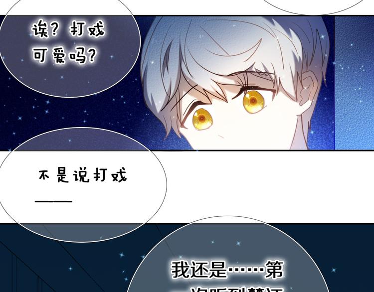 第90话 脸红的兔子53