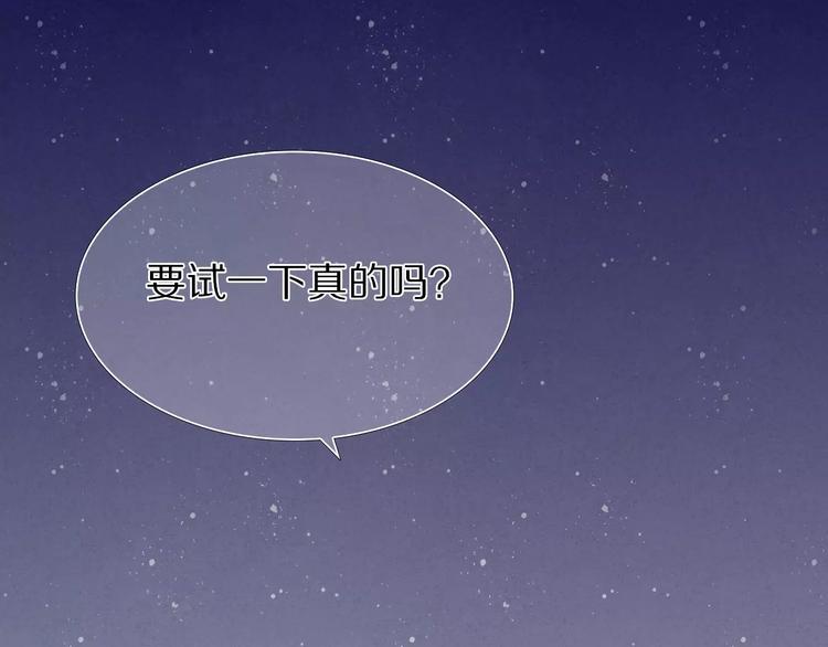 第38话 进展太快了吗？3