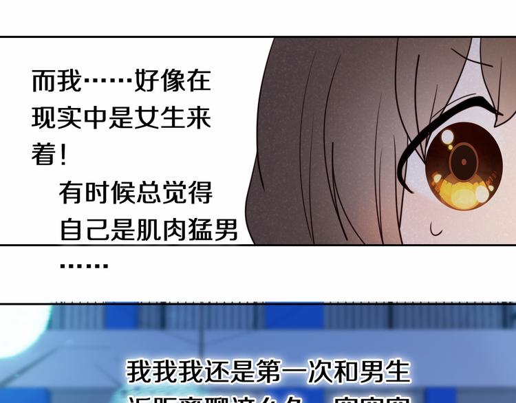 第89话 如果我是他们42