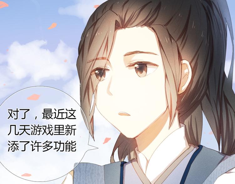第2话 我真的好喜欢你3