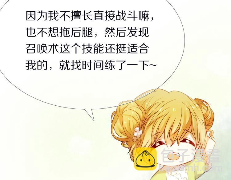 第31+32话 我可以抱你吗？65