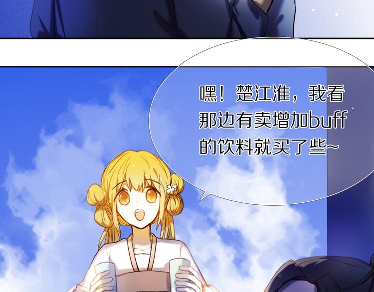 第79话 额外奖励24