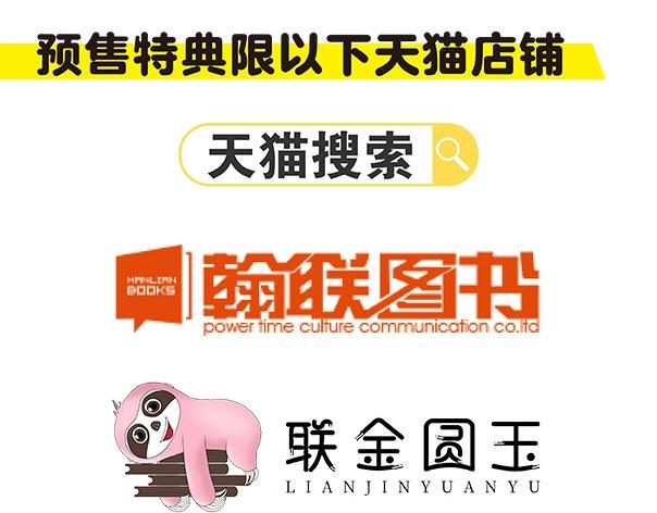 《心动计划》单行本预售啦11