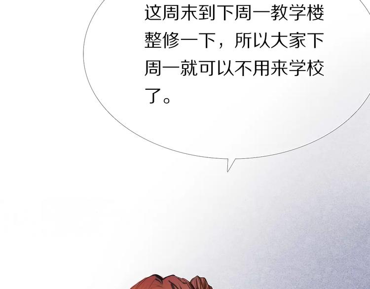 第55话 休息的周一24