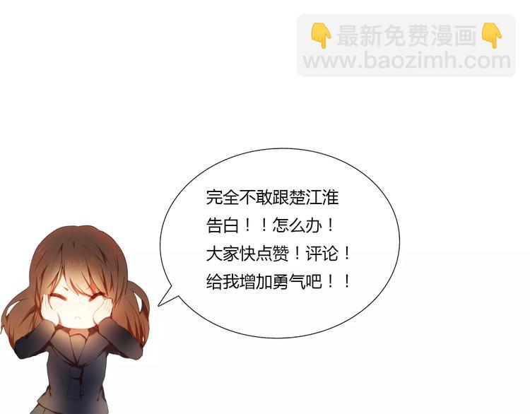 第36+37话 其实你很好的102