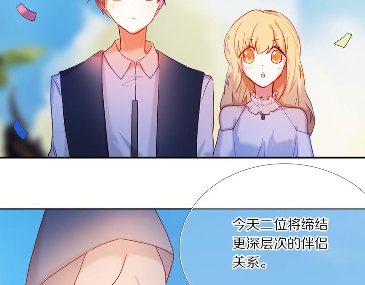 第73话 “结婚”照14