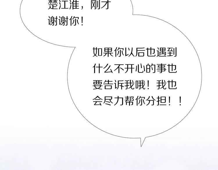 第40话 展现全部的你吧56
