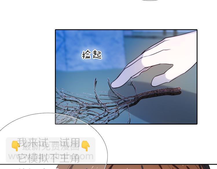 第86话 被发现的小秘密10