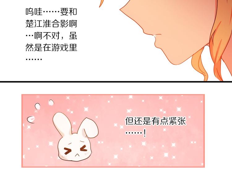 第73话 “结婚”照26