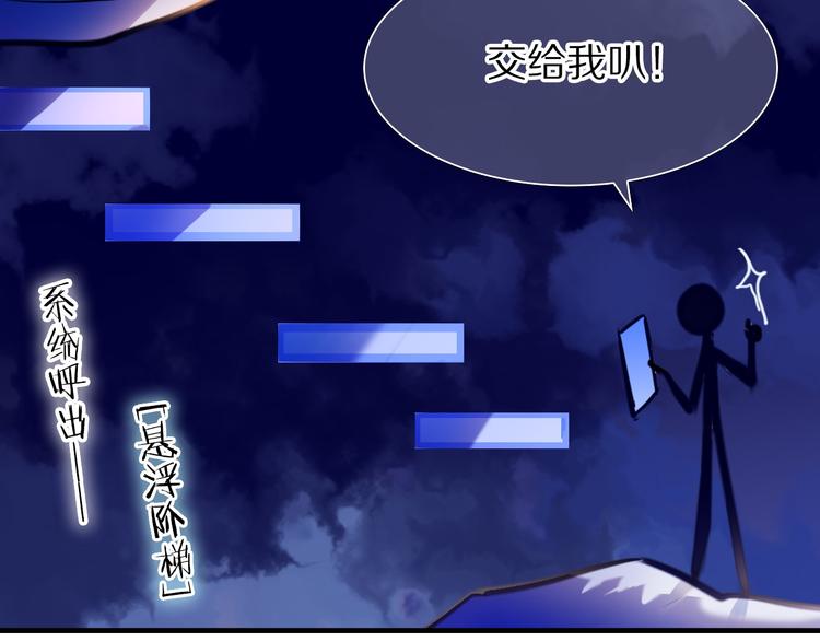 第69话 坐骑 下12
