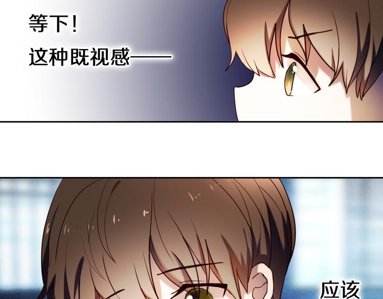 第87话 兔子般的她24
