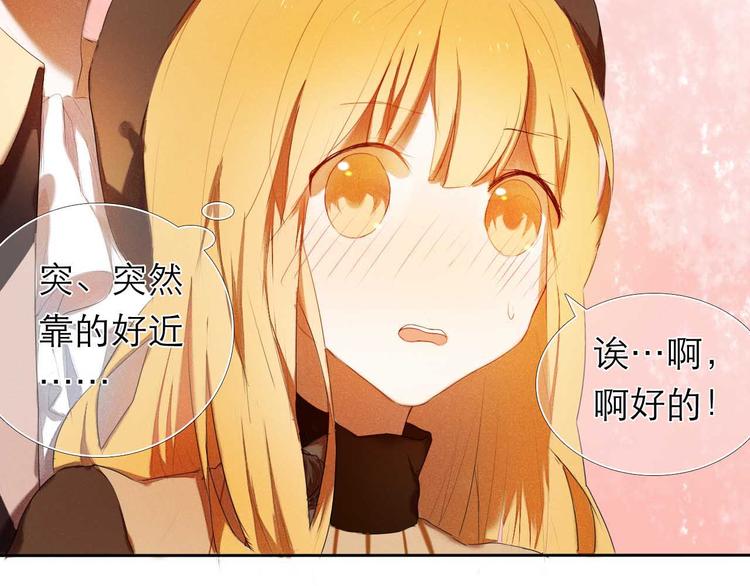 第4话 游戏里相遇并不是巧合47