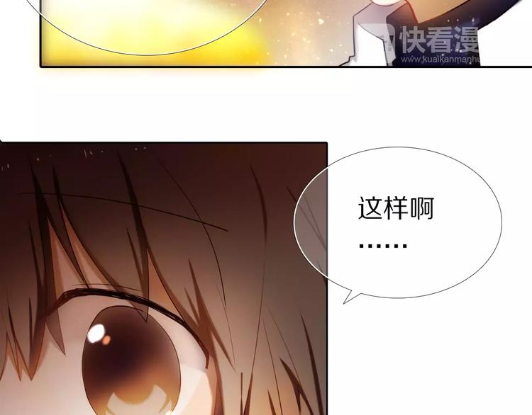第61话 想一直拥抱你10