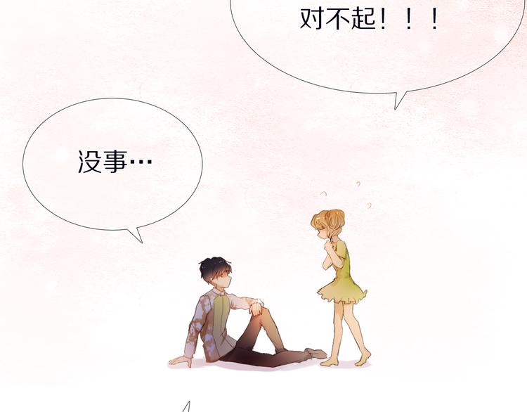 第31+32话 我可以抱你吗？89