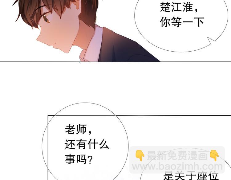 第18+19话  想跟你站在一起60