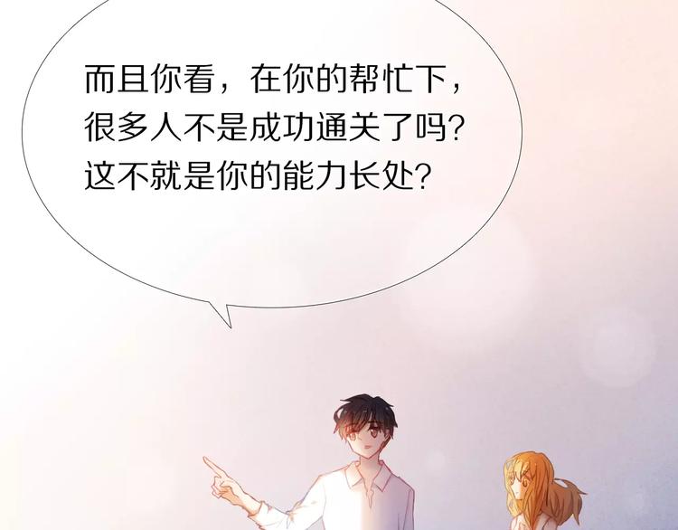 第36+37话 其实你很好的57