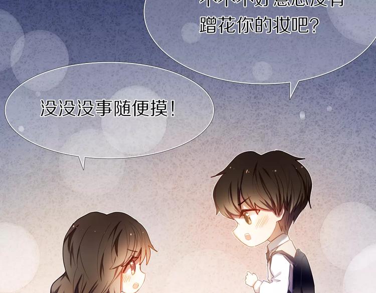 第58话 只想要你开心43