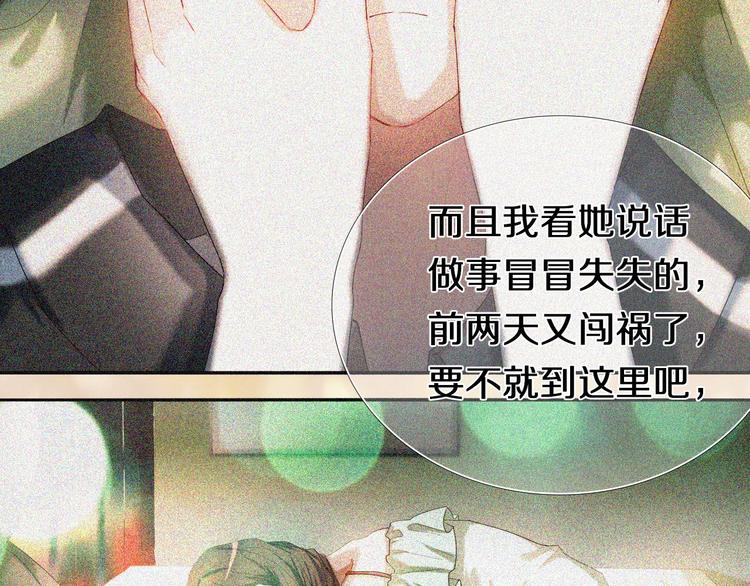 完结篇 灵魂深处的一点光87