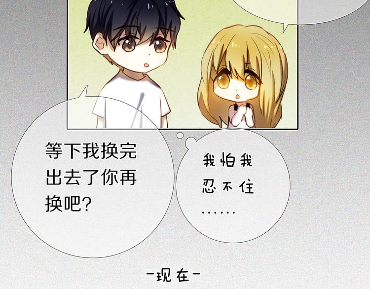 第66话 换衣服13