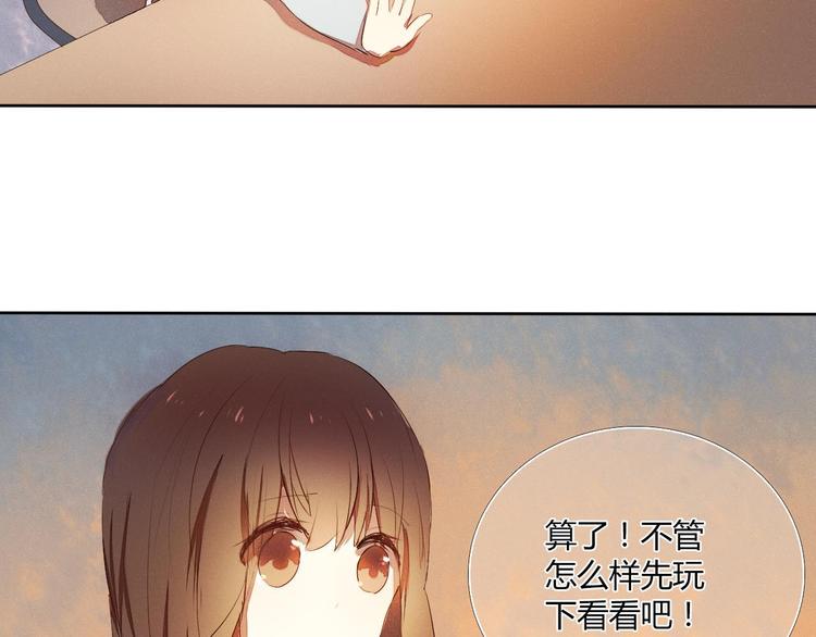 序章 欢迎进入心动计划54