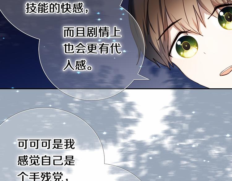 第88话 抓星星的人52