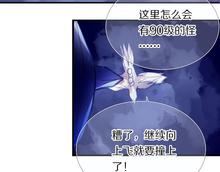 第69话 坐骑 下6
