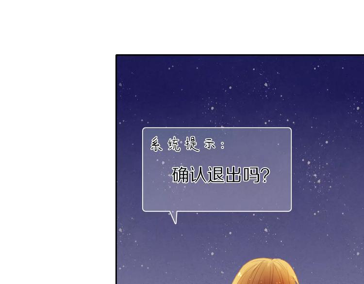 第38话 进展太快了吗？22