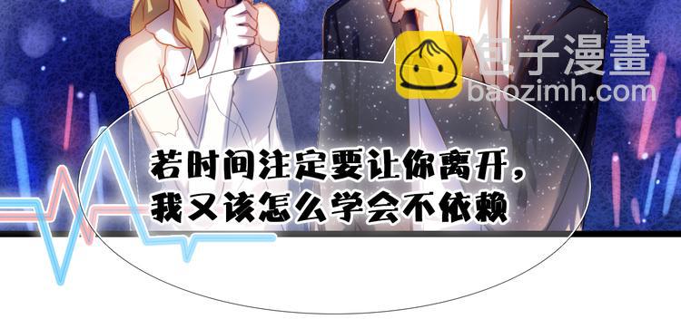 番外  把自己唱给最好的你33