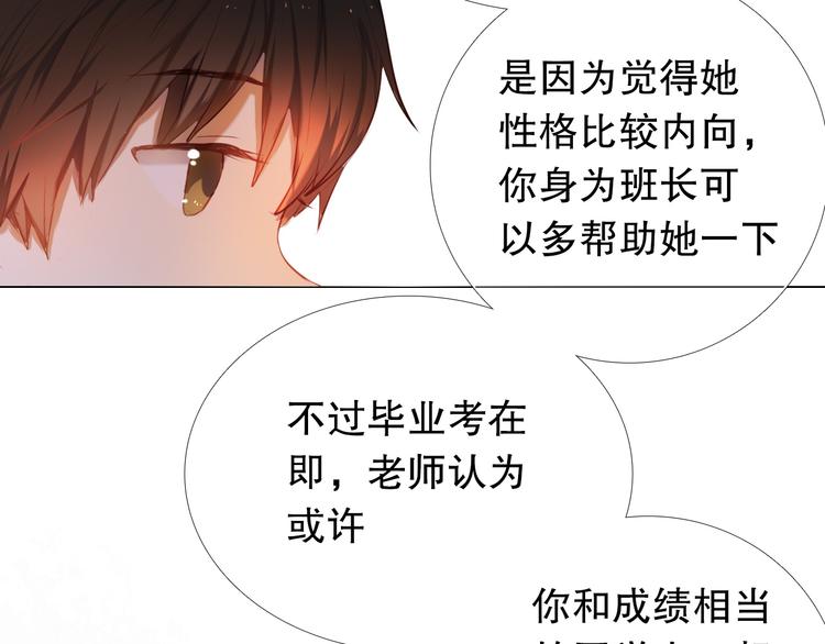 第18+19话  想跟你站在一起62