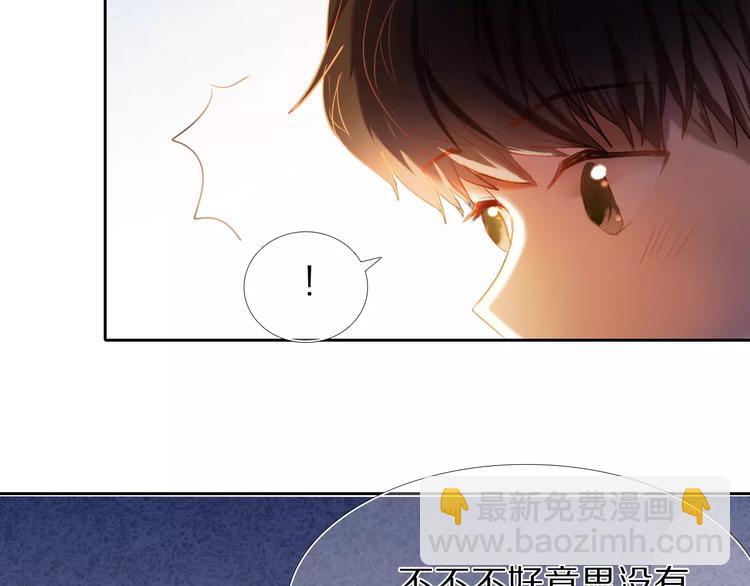 第58话 只想要你开心42