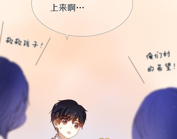 第34+35话 越来越撩人了62