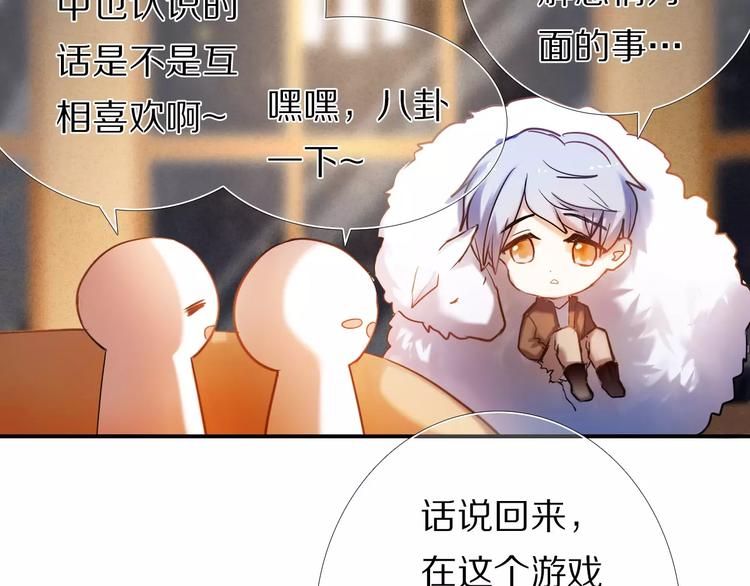 第64话 你的名字29