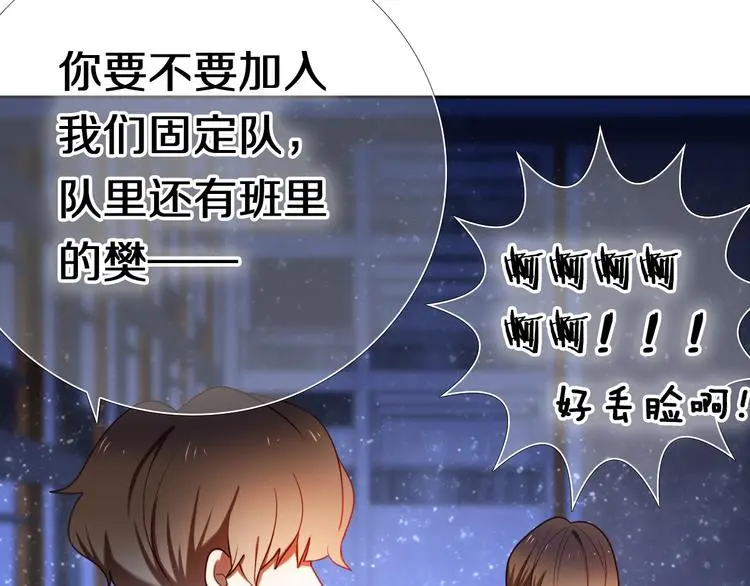 第86话 被发现的小秘密38