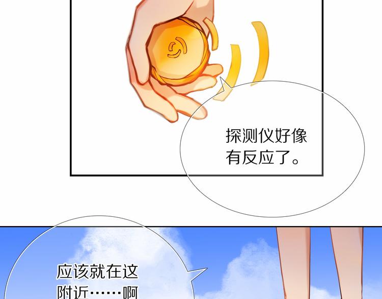 第76话 纯粹的喜欢23